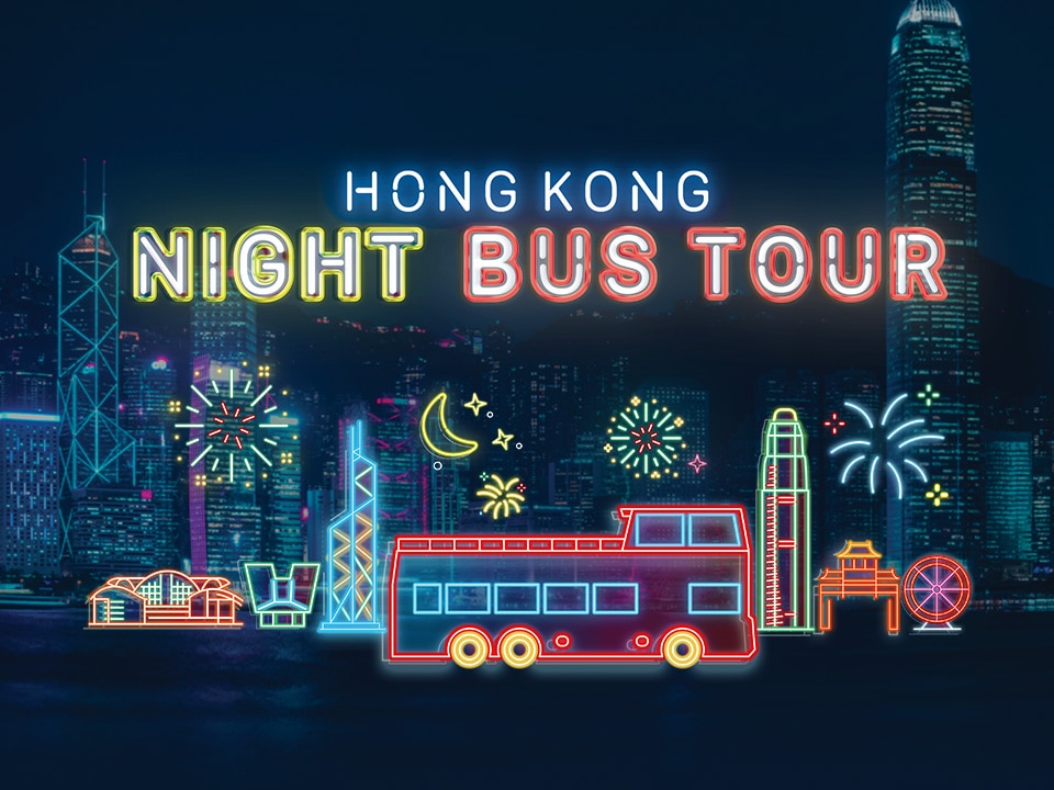 Hong Kong 极速赛车168开奖官网开奖 Night Bus Tour